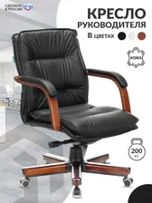 Кресло руководителя T-9927WALNUT-LOW черный, кожа, низкая спинка, крестов. металл/дерево / Компьютерное кресло для директора, начальника, менеджера