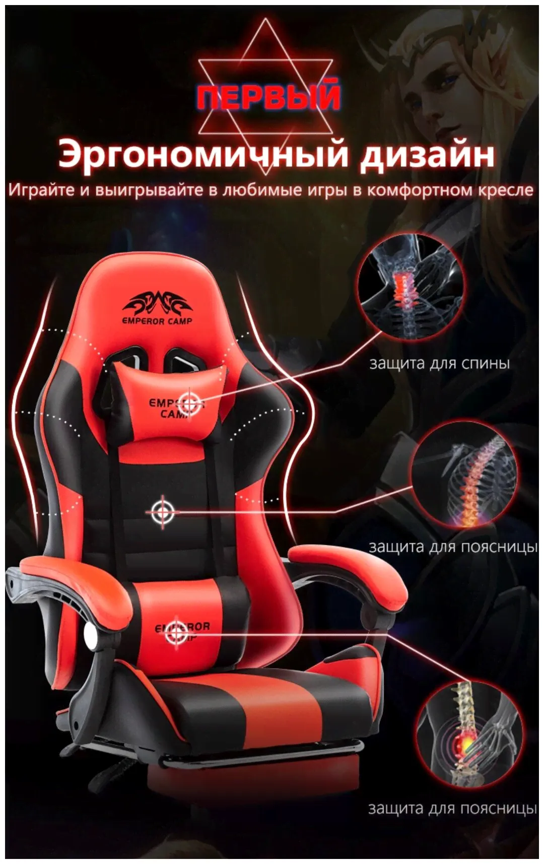 Игровое компьютерное кресло EMPEROR CAMP 925, Черно-белое без подставки для ног-1