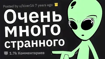 Я Был Внутри ЗОНЫ 51. Задавайте Вопросы