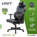 Игровое компьютерное кресло VMMGAME UNIT UPGRADE с регулируемой спинкой, кожа, Черный