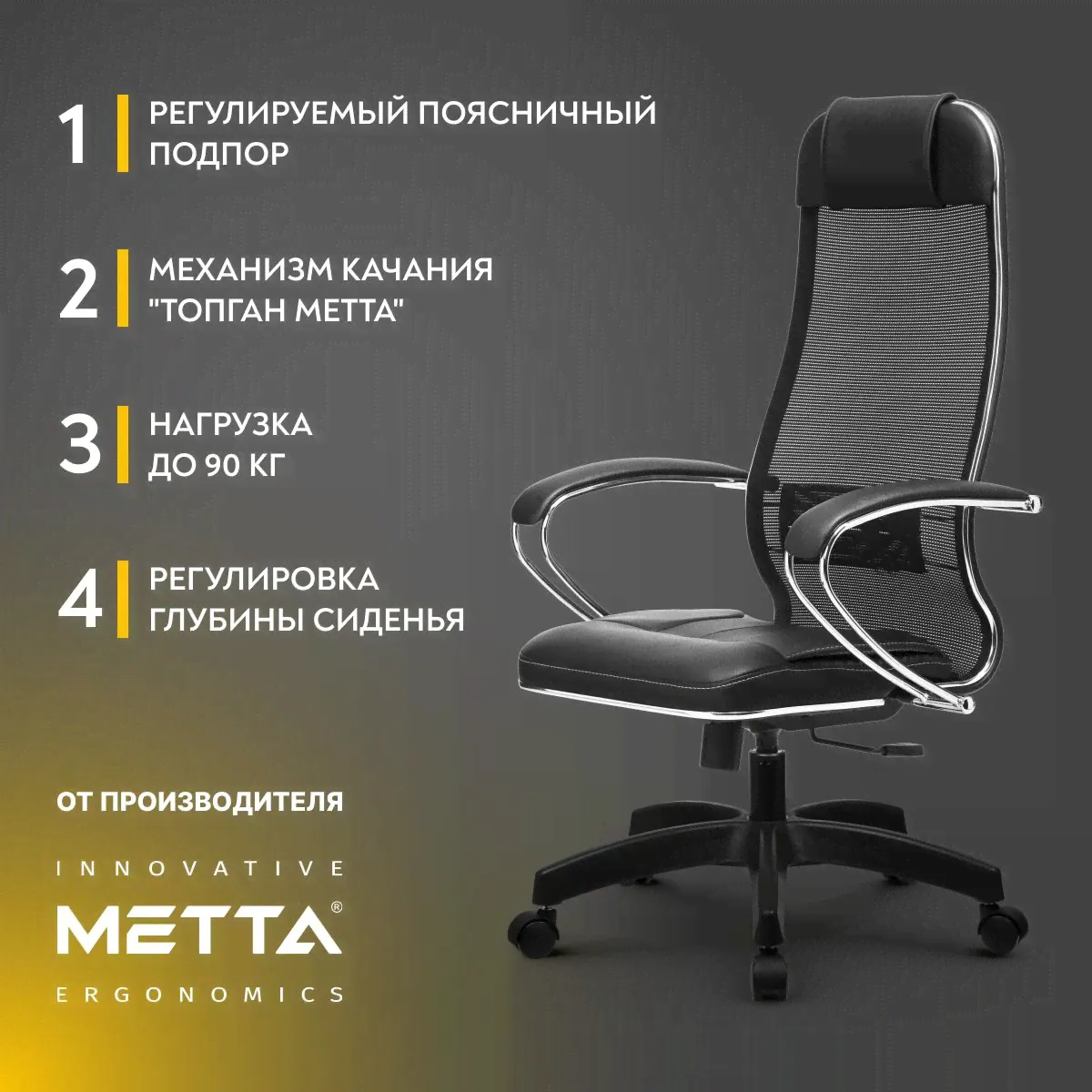 Компьютерное кресло МЕТТА-5(MPES)/подл.116/осн.001 черный-0