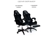 Компьютерное кресло геймерское из велюра