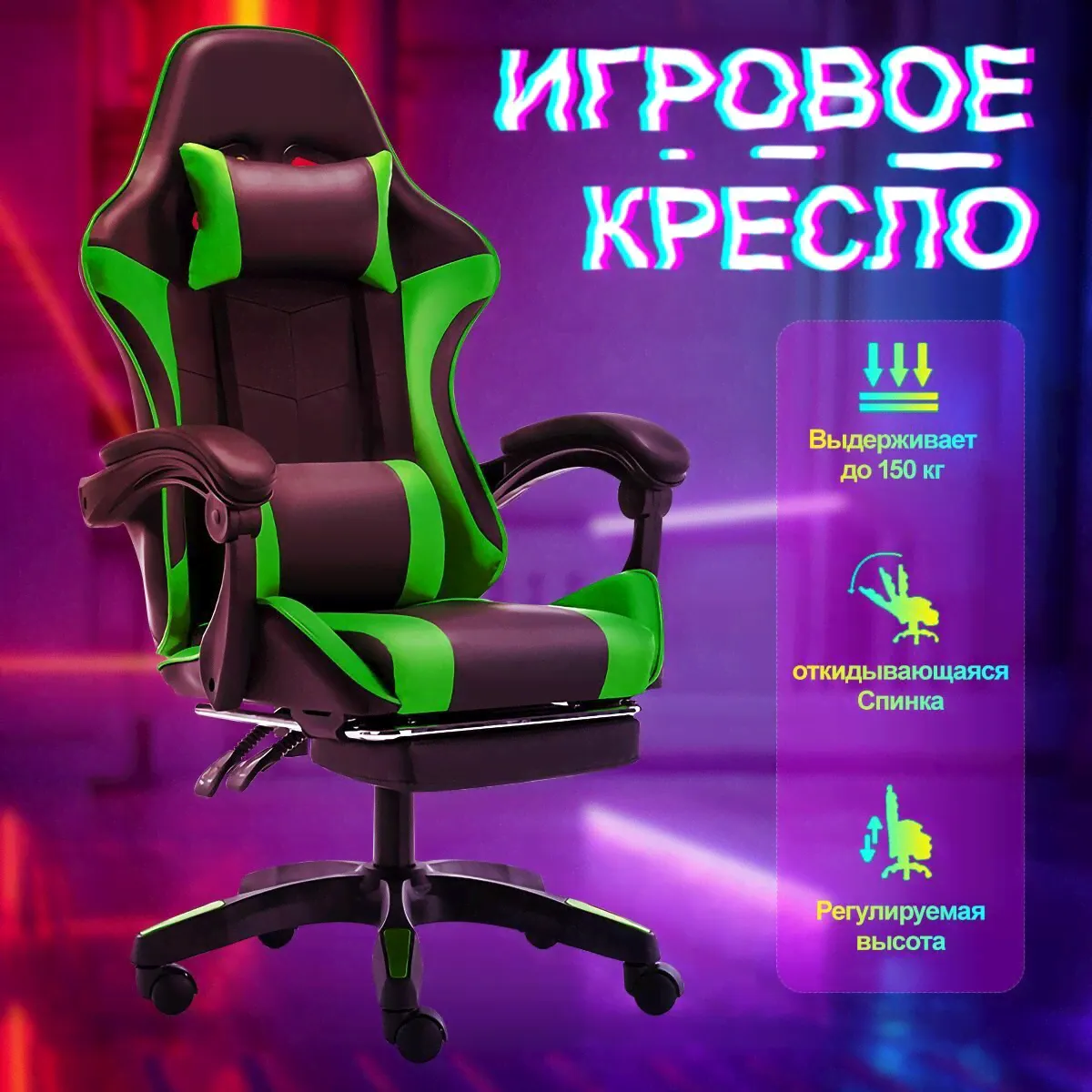 Офисное кресло, Игровое компьютерное кресло F-RIGT Игровое кресло AX, Зеленый-0