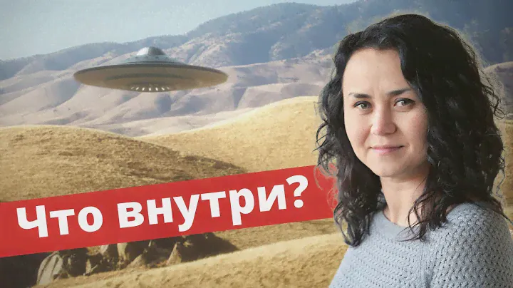 Зона 51. Центр теорий заговоров, секретная военная база США и аэродром НЛО