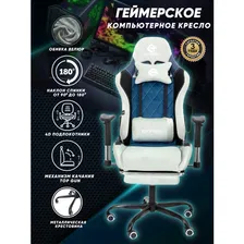 Игровое компьютерное кресло / Premium 306F-Bls GT Racer