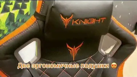 KNIGHT OUTRIDER - профессиональное геймерское кресло