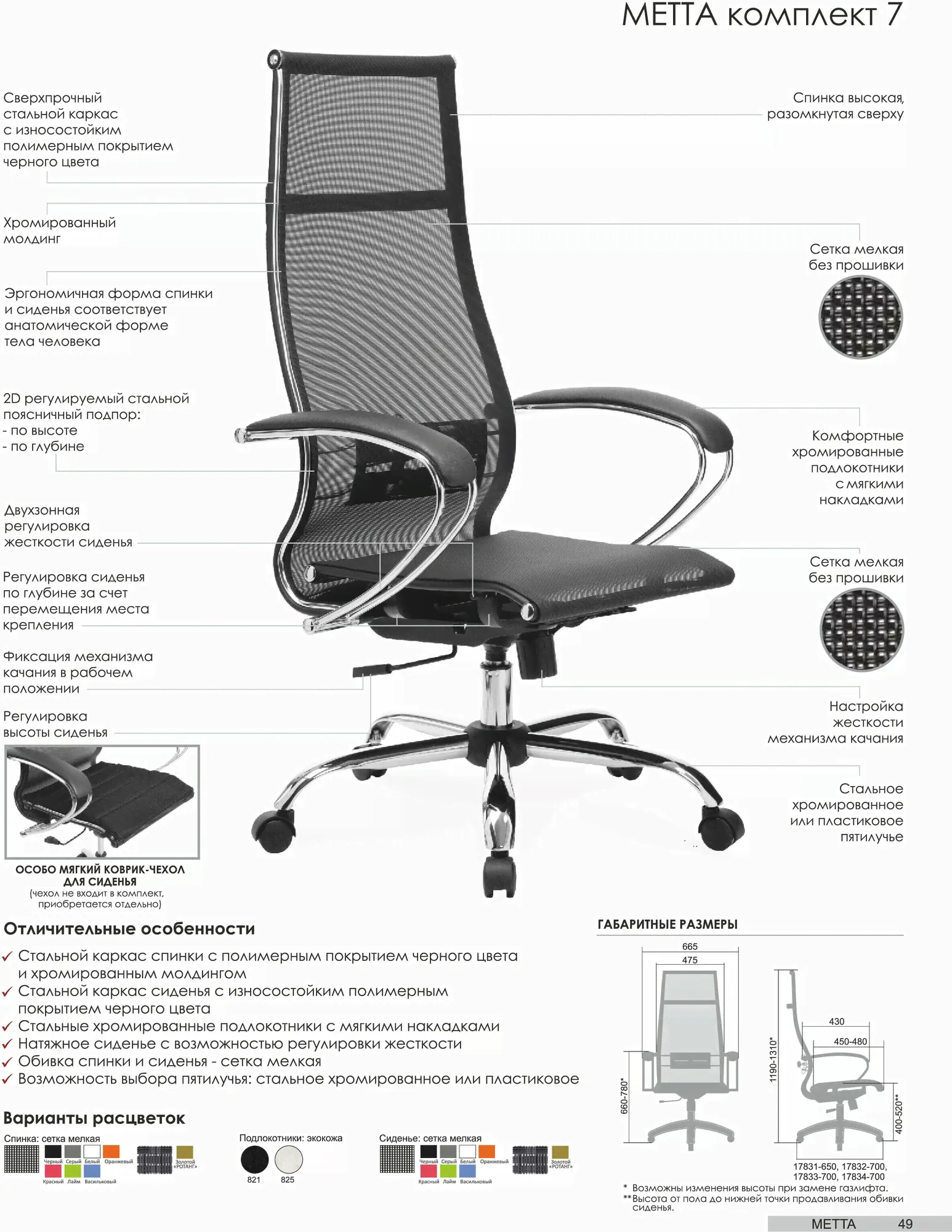 Metta Кресло метта Комплект 7 золотой ротанг/черный, хром (МЕТТА-7(MPRU)/подл.131/осн.003) компьютерное кресло-1