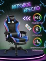 Jiqiao Игровое компьютерное кресло Игровое компьютерное кресло Jiqiao с RGB подсветкой, динамиками, массажером и подставкой для ног (красный с чёрным), Чёрно-синее