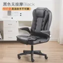🛍 Кресло Boss, кресло с откидывающейся планкой для массажа, подножка, вращающееся кресло, компьютерное кресло, домашнее парикмахерское кресло, игровое кресло