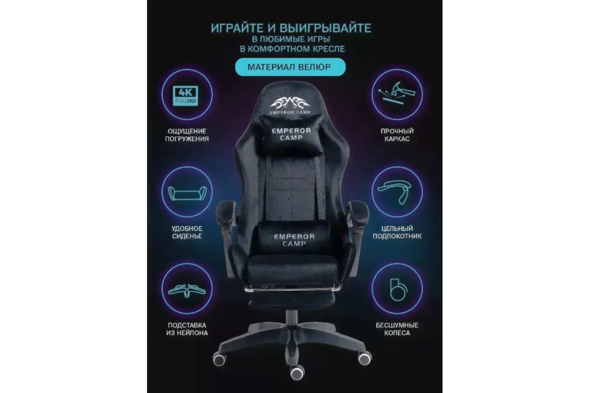 Компьютерное кресло геймерское из велюра-4