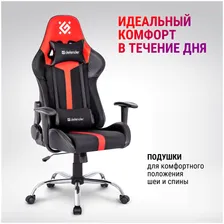 Defender Компьютерное кресло Defender Racer игровое, обивка: искусственная кожа, цвет: черный/красный компьютерное кресло