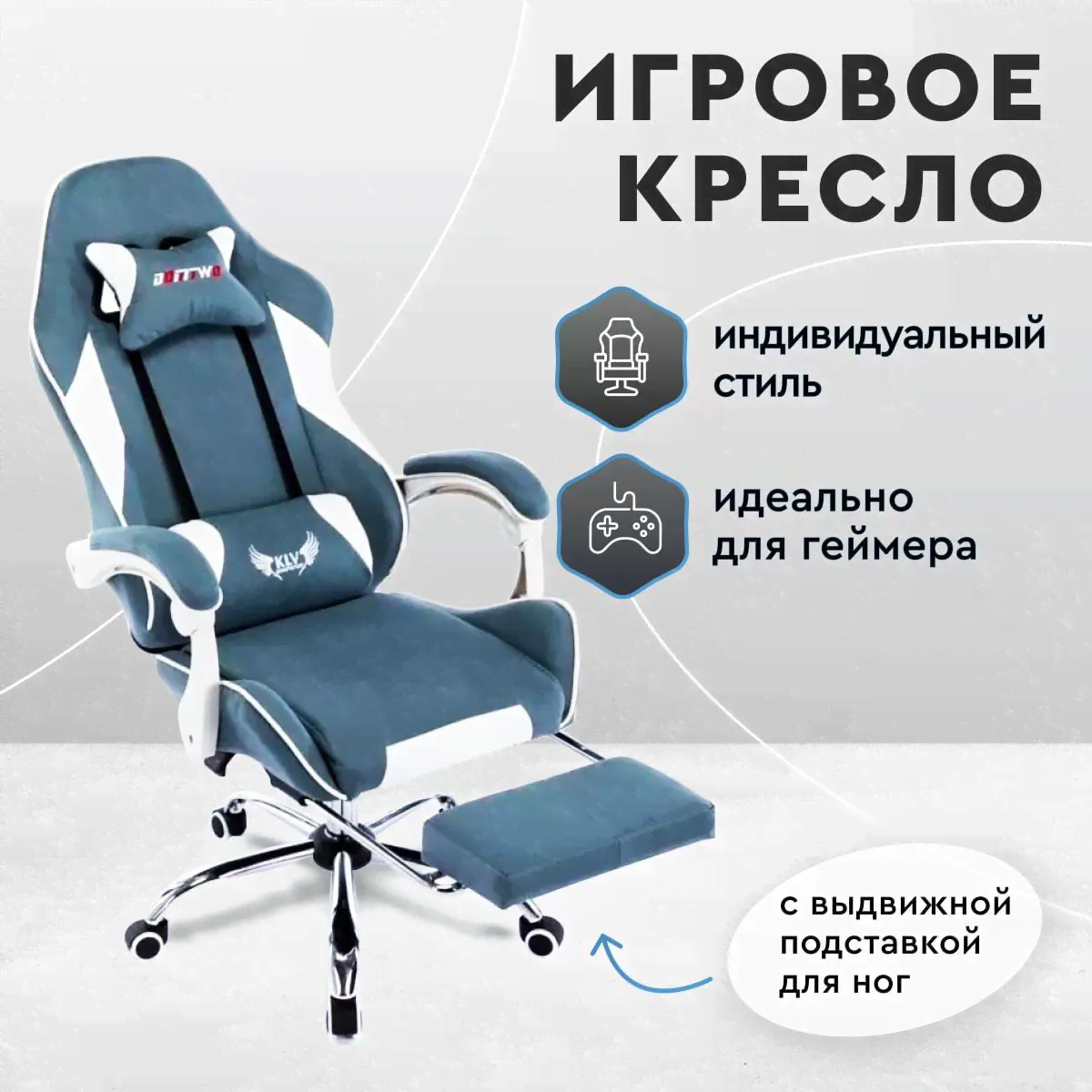 Кресло компьютерное игровое, геймерское кресло с подставкой для ног, офисный стул на колесах, синее кресло, компьютерное кресло, ткань