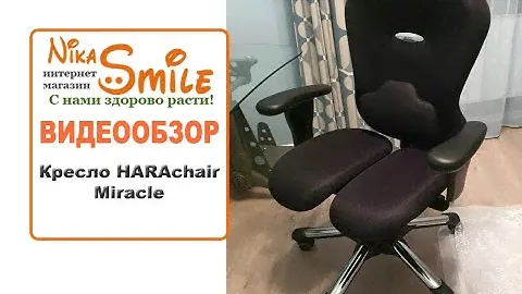 Кресло HARAсhair Miracle