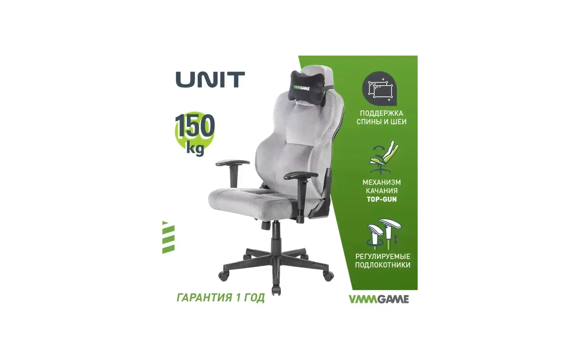 Игровое компьютерное кресло VMMGAME UNIT UPGRADE FABRIC с регулируемой спинкой, серая ткань