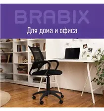 Компьютерное кресло BRABIX Fly MG-396, сетка/ткань, черное