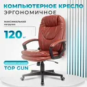 Компьютерное кресло 868N экокожа коричневый