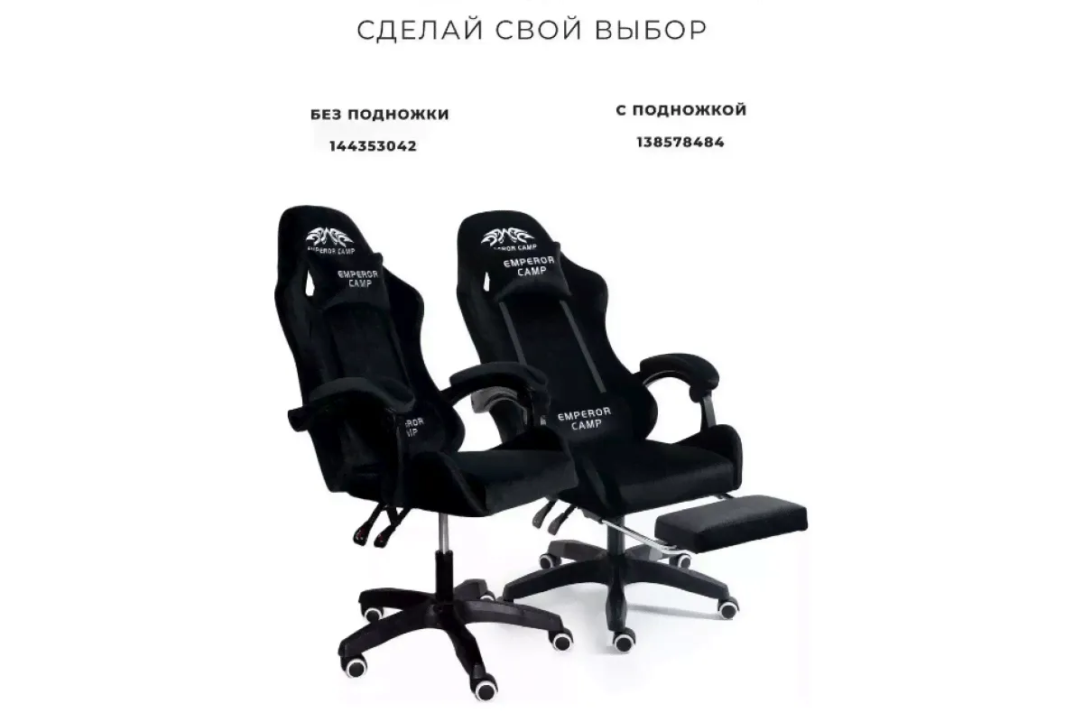 Компьютерное кресло геймерское из велюра-1