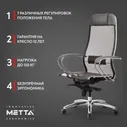 Компьютерное кресло METTA Samurai S-1.04 MPES, сетка, светло-коричневый (подголовник серый)