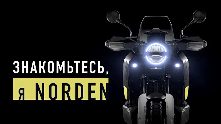 Самый полный обзор Husqvarna Norden 901