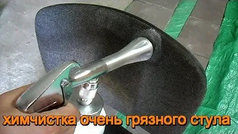 Как оживить мертвеца ? Жесткая химчистка офисного стула 2019