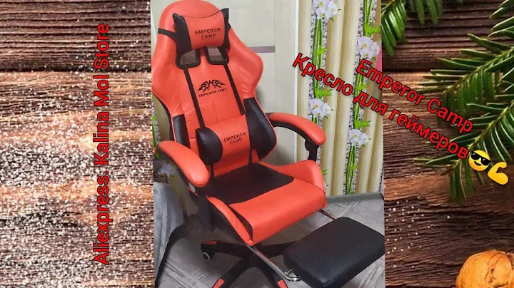 EMPEROR CAMP. Игровое компьютерное кресло