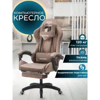 Игровое компьютерное кресло, офисное кресло 212F Серое с подножкой